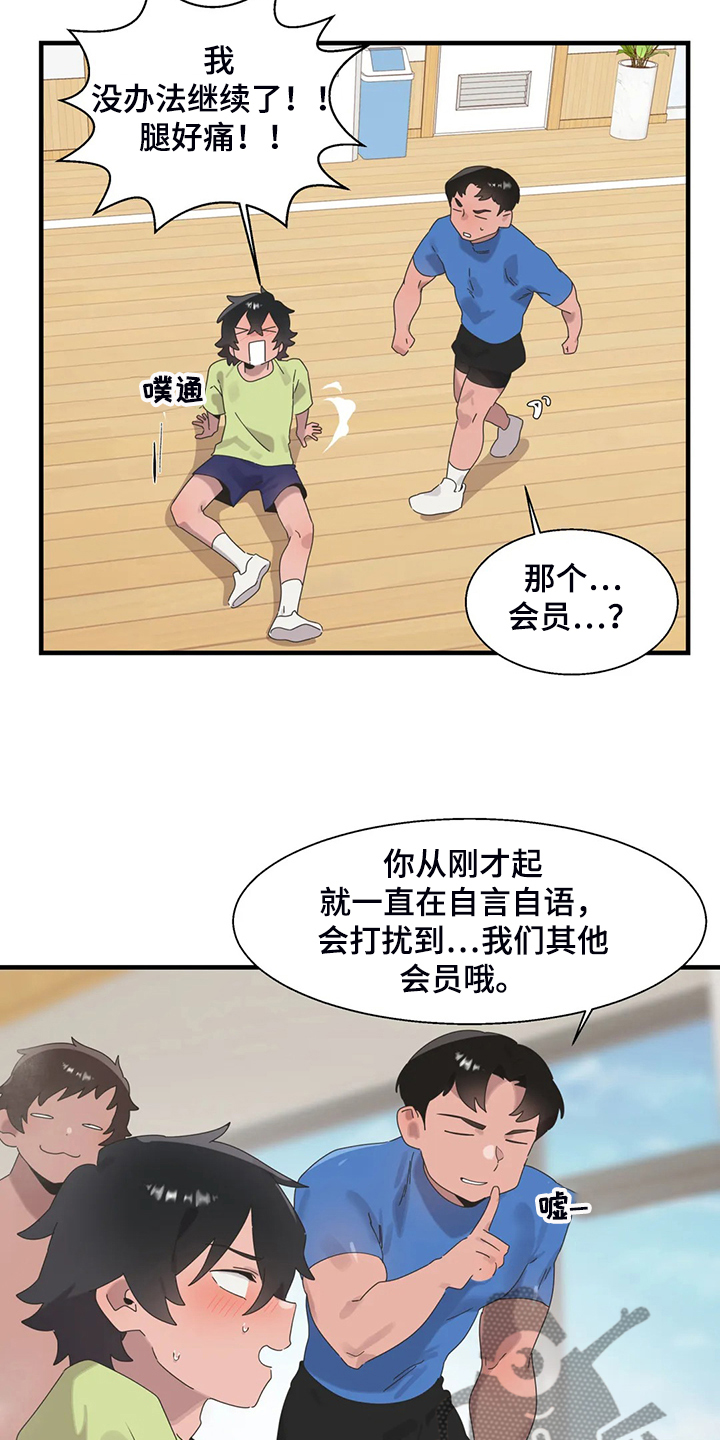 第35章：不能触碰的身体14