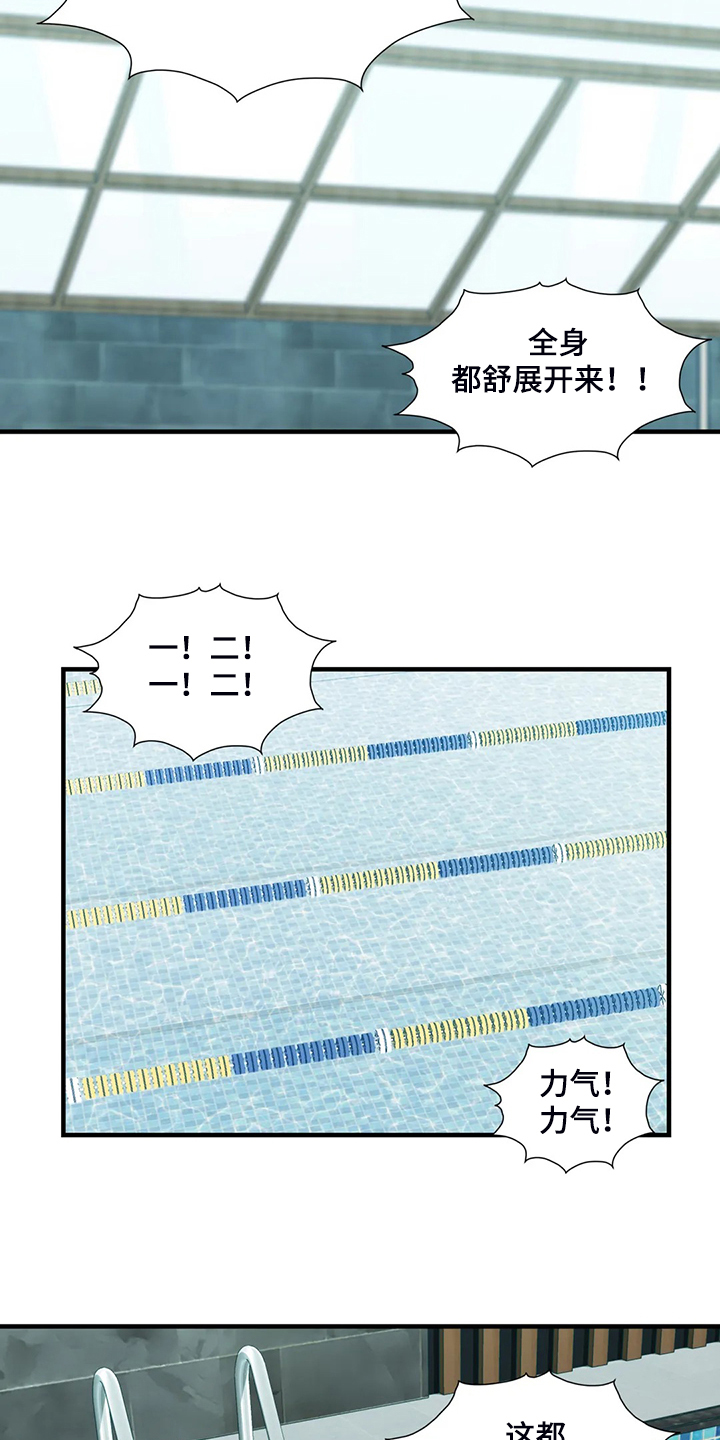 第30章：学游泳11
