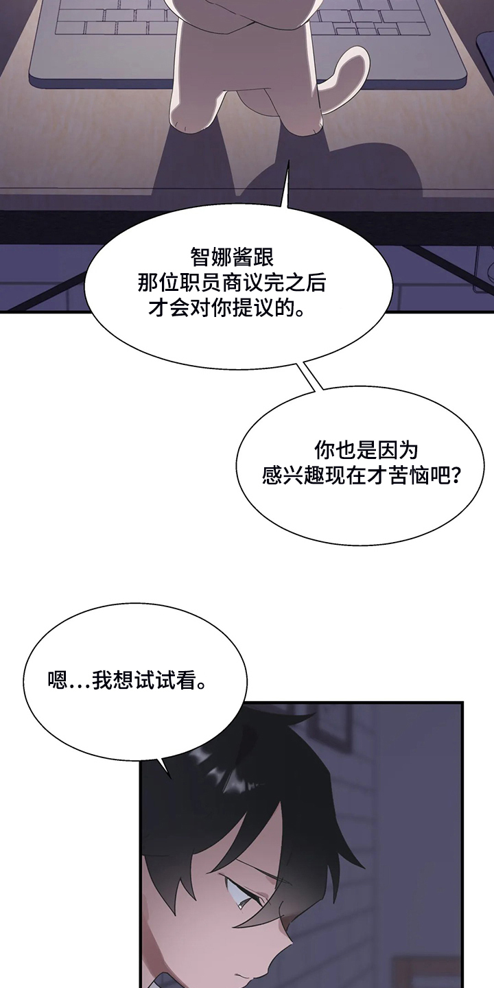 第38章：突然不想了1