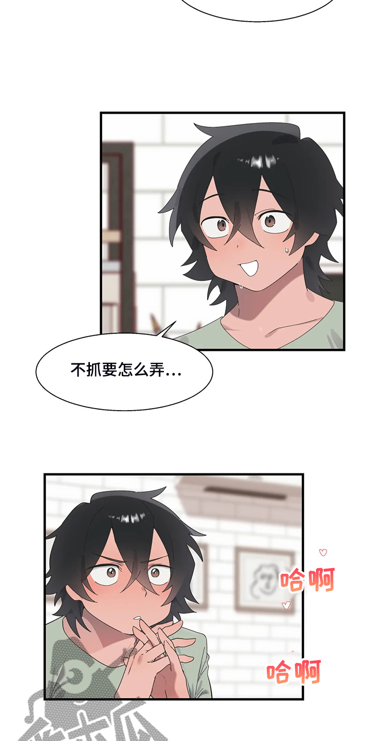 第40章：正确的方法17