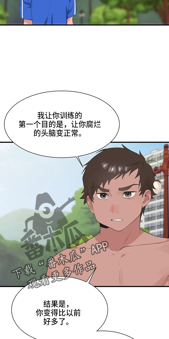 第58章：修改目标18