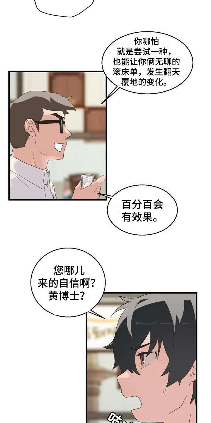 第2章：想办法7