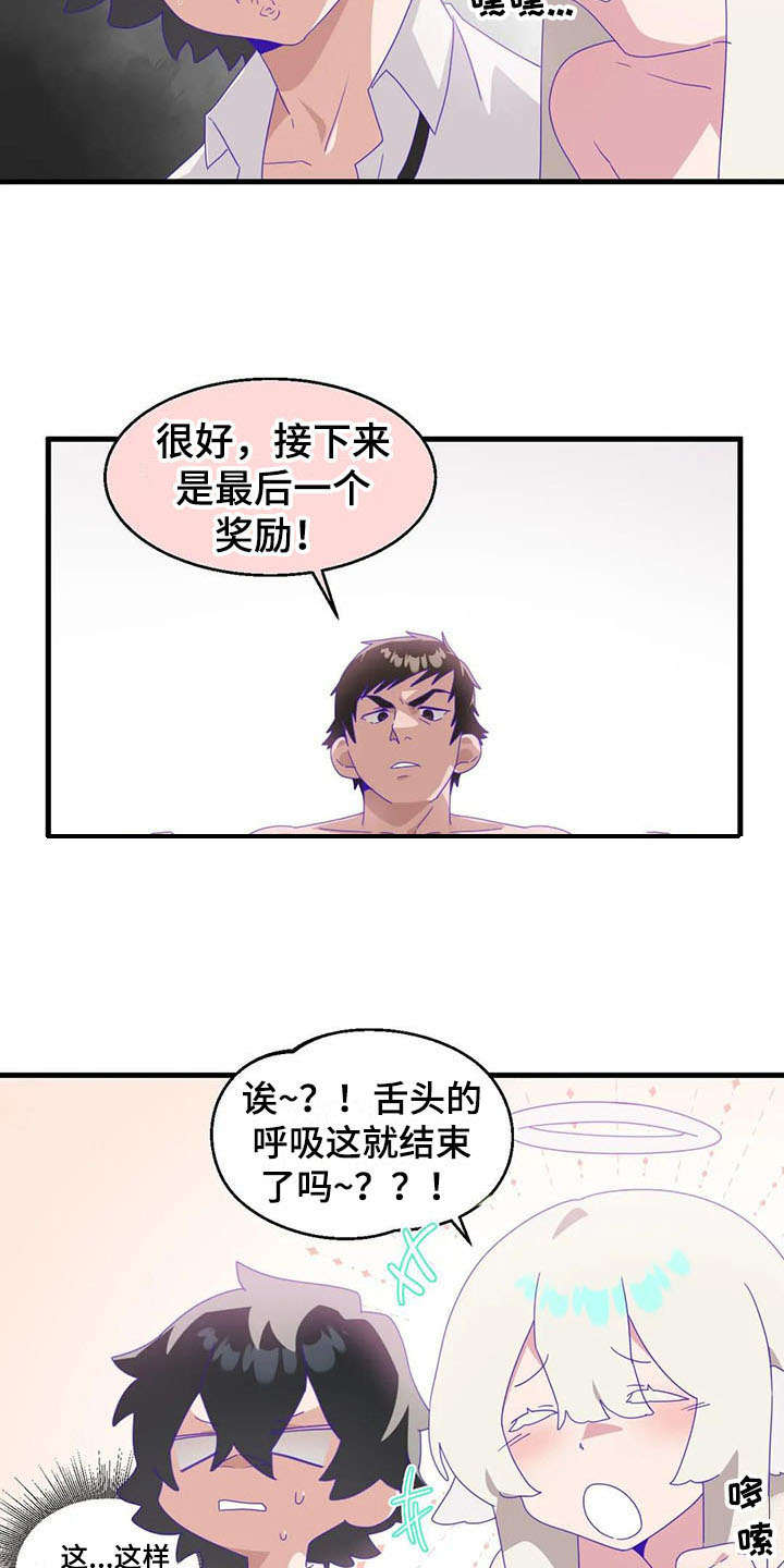 第16章：专业人士15