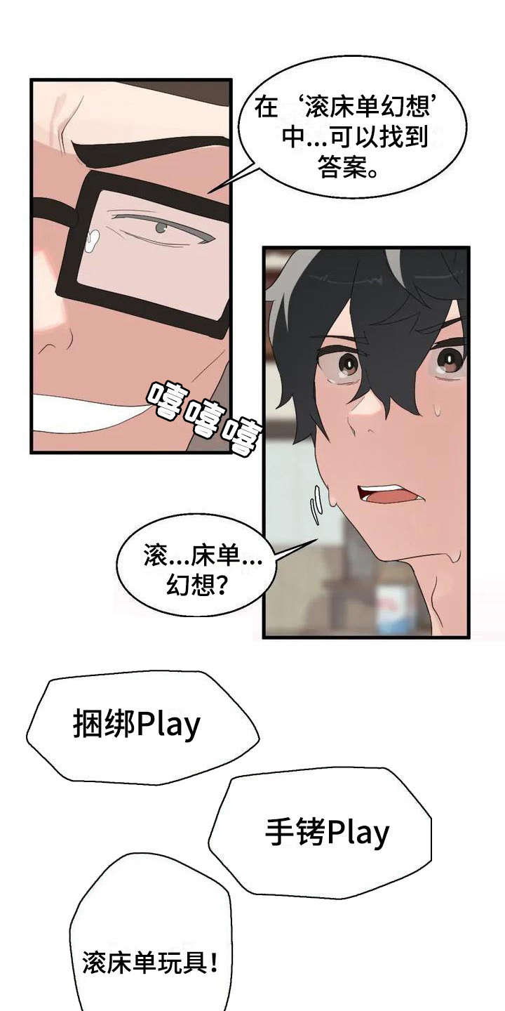 第2章：想办法6