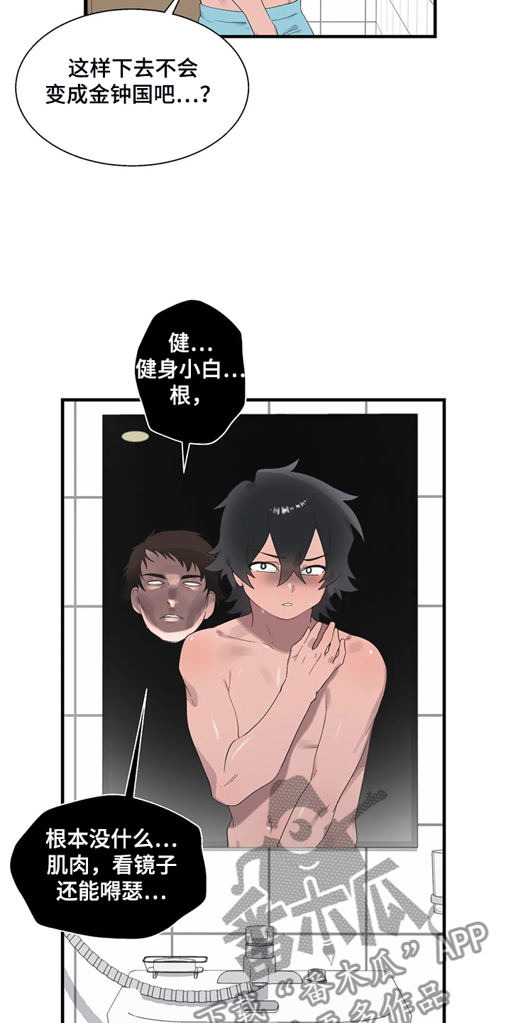 第40章：正确的方法7