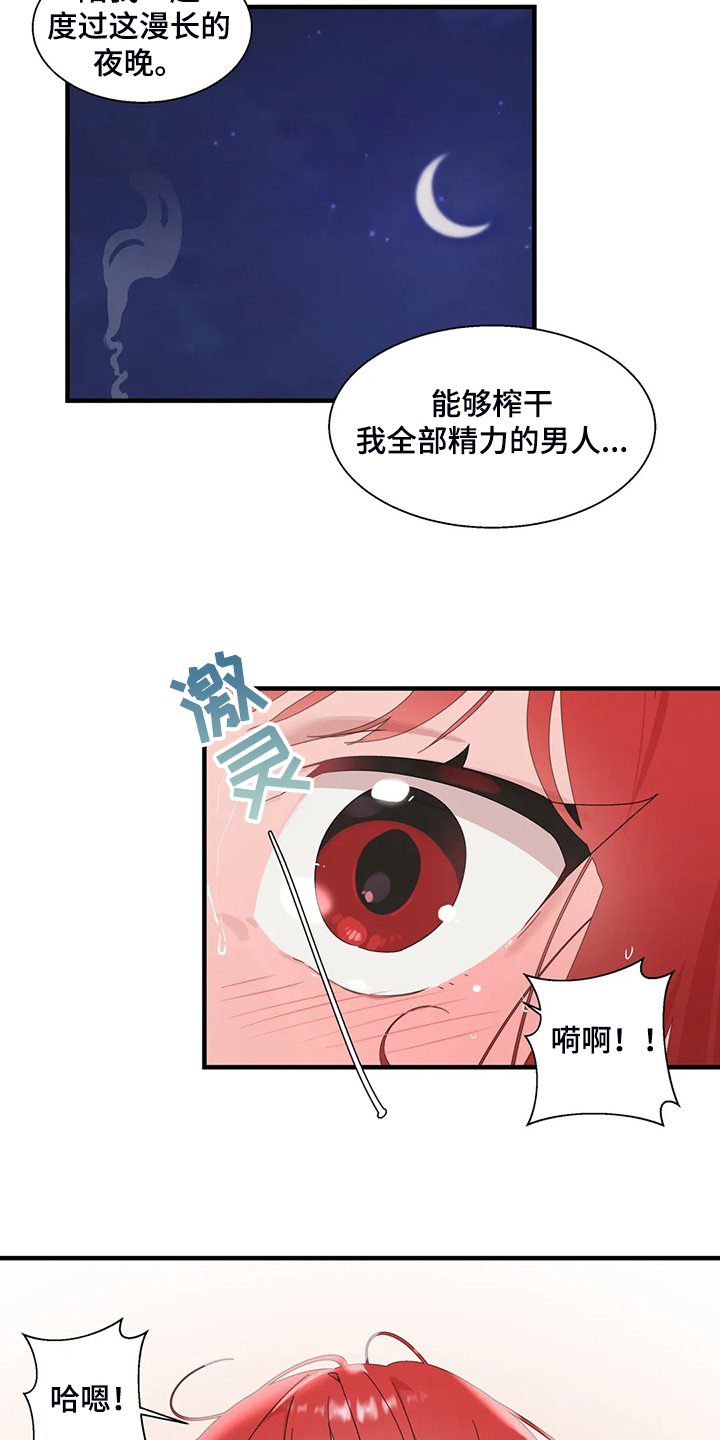 第26章：终于找到了7