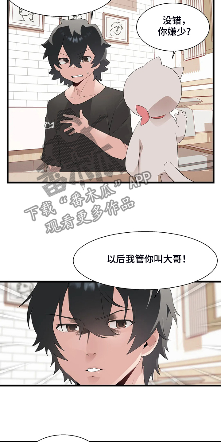 第22章：附身玩偶19