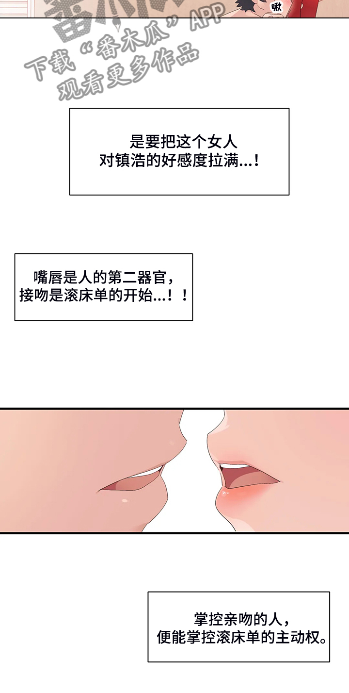 第25章：附体人身7
