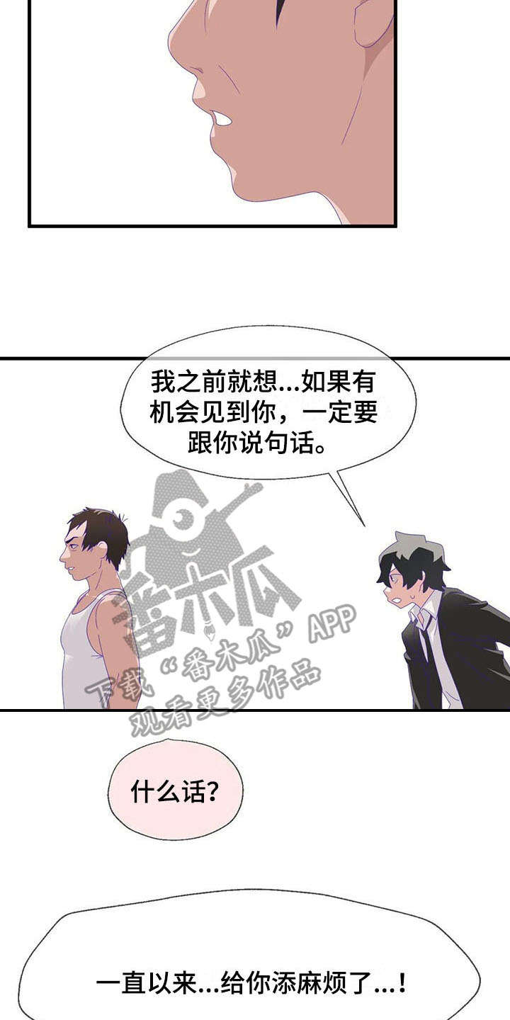 第11章：跳桥17