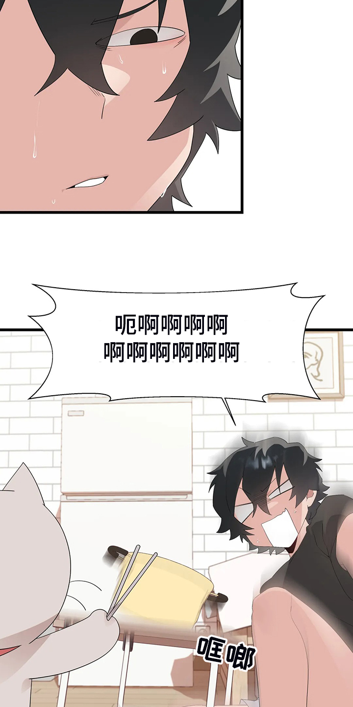 第21章：我是个人渣16