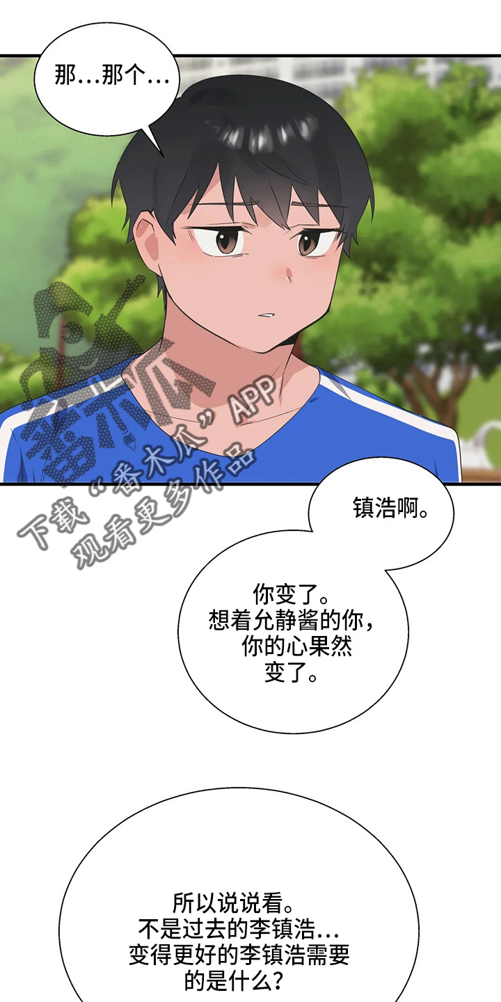 第58章：修改目标22