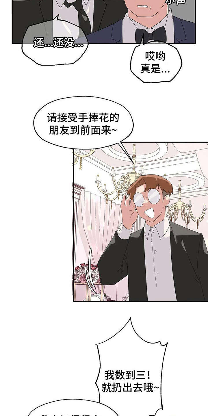 第6章：冷淡14