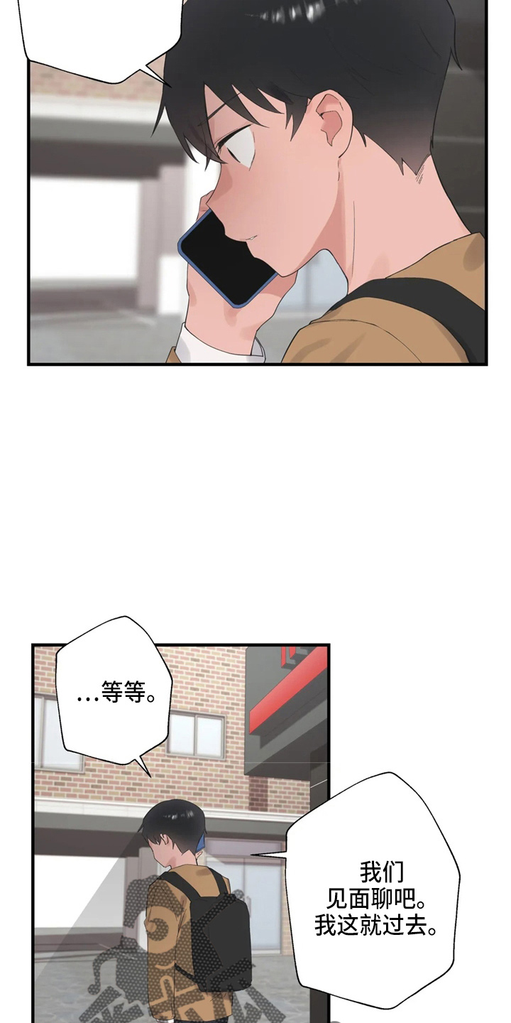 第49章：约会暴力9