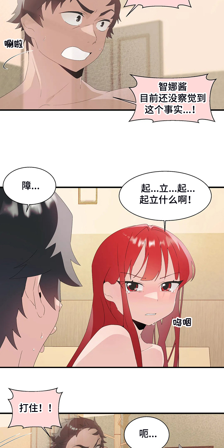 第24章：起立障碍15