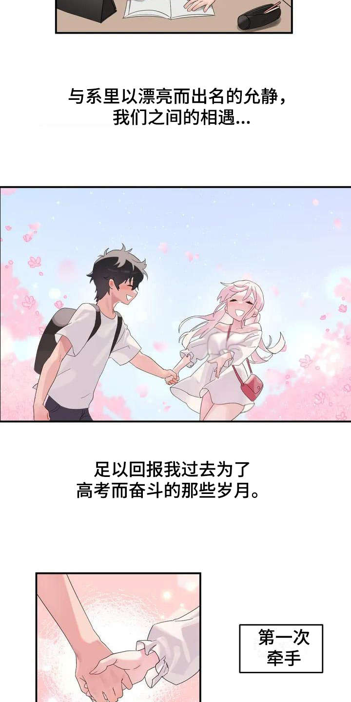 第1章：新生情侣4