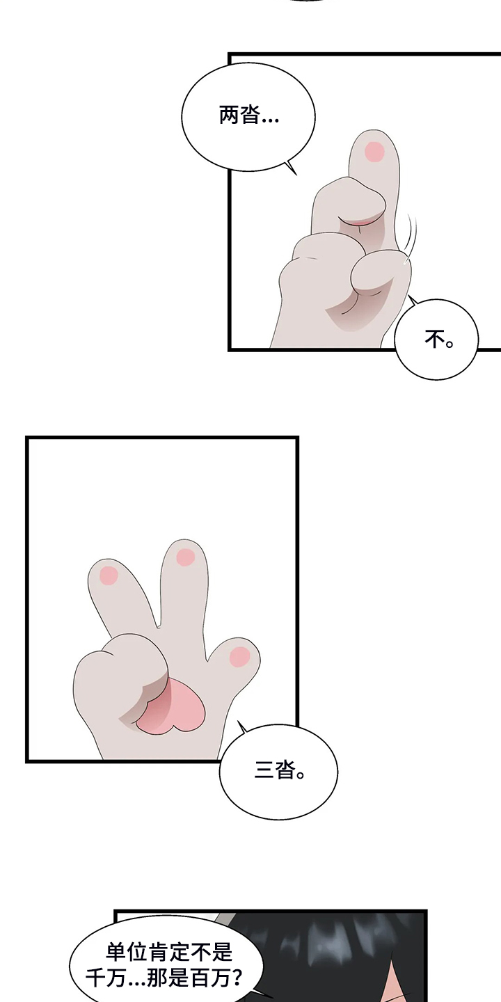第22章：附身玩偶17