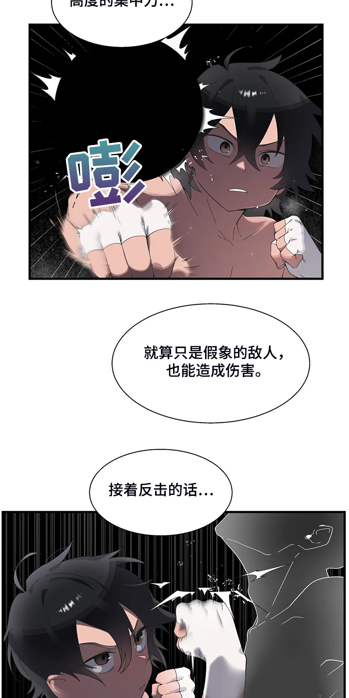 第39章：锻炼成果16
