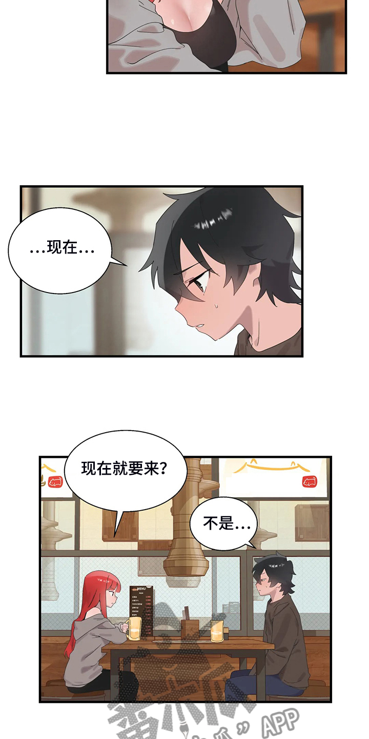第37章：我考虑一下12