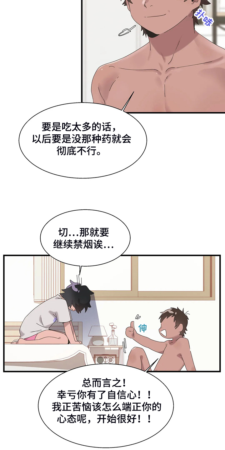 第35章：不能触碰的身体6