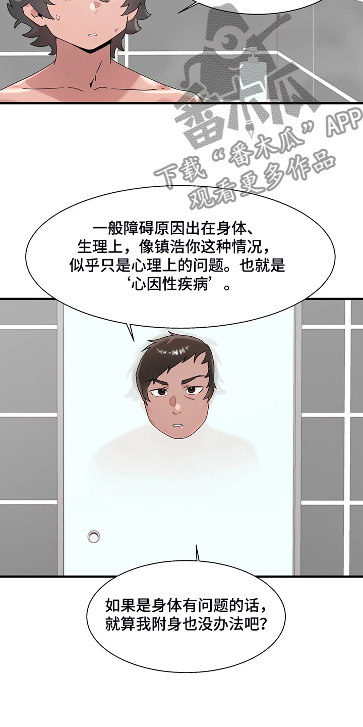 第27章：有件事很好奇7