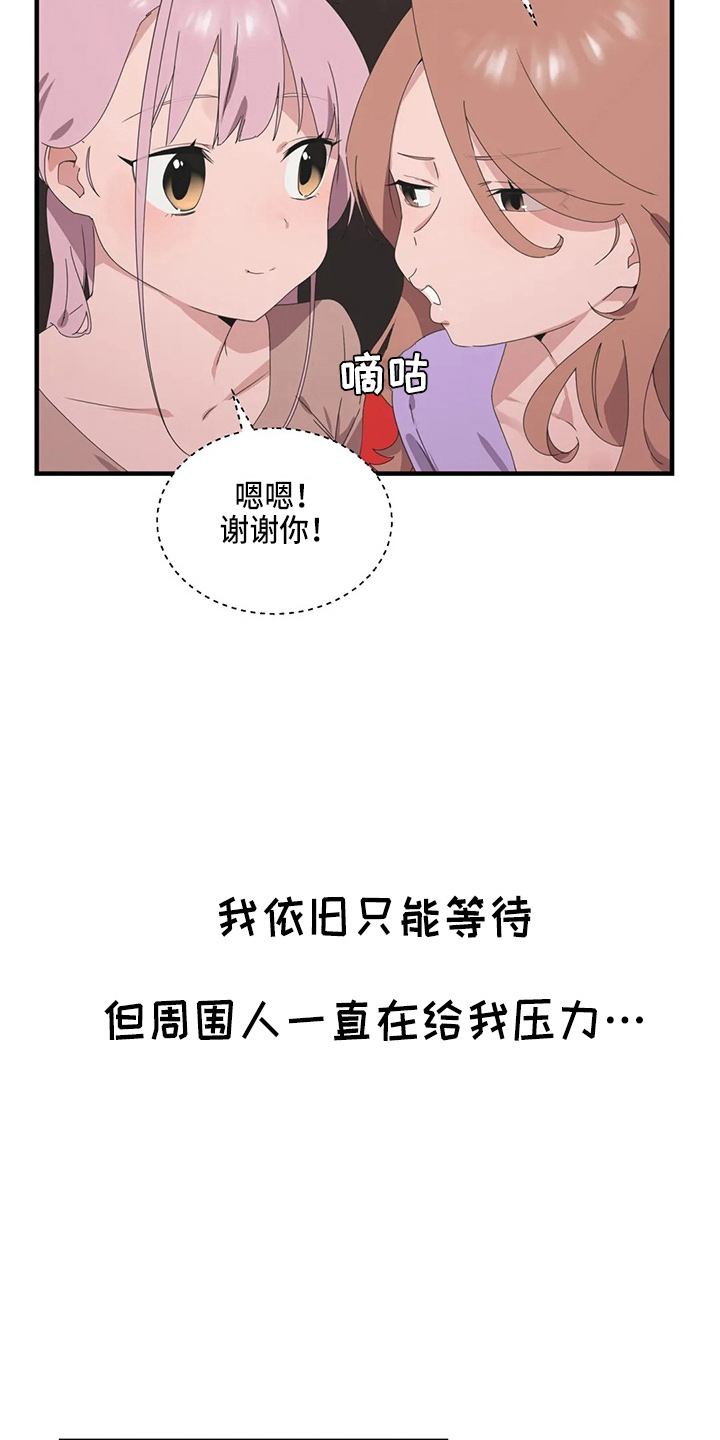 第52章：换偶13
