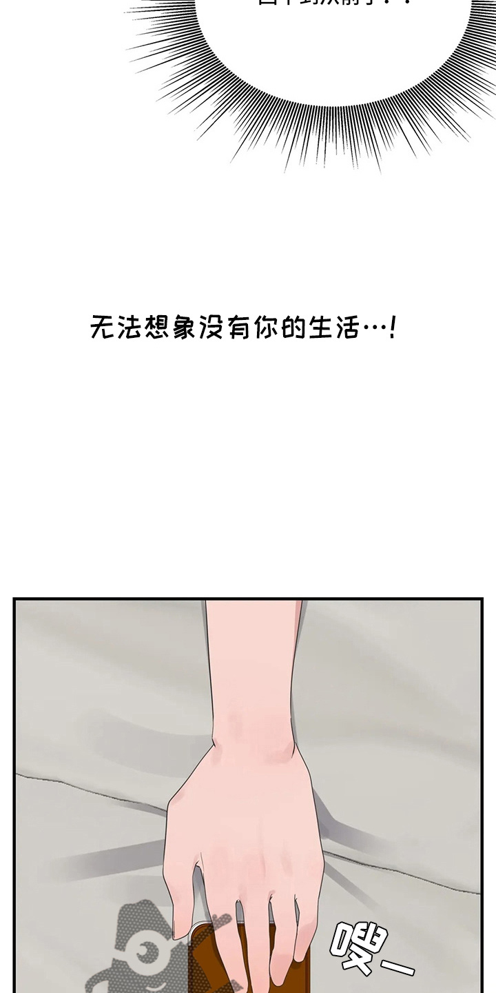 第53章：卑微19