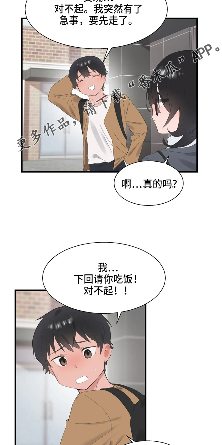 第49章：约会暴力11