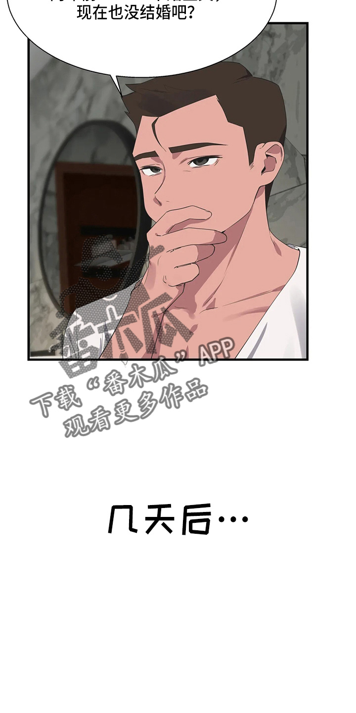 第57章：太傻了24