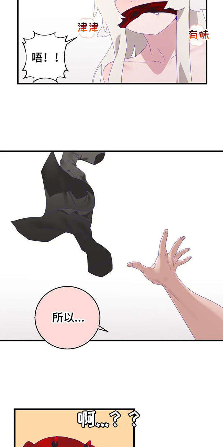 第14章：还债8