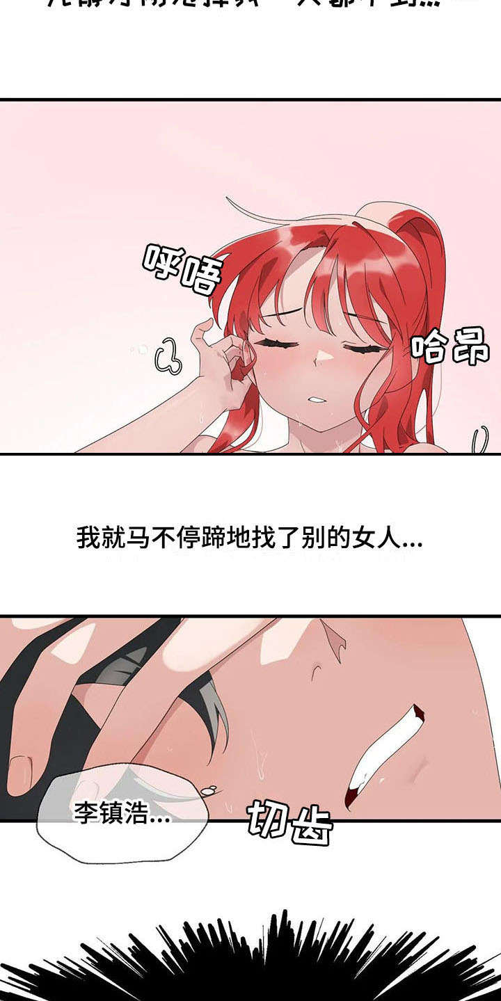 第9章：自责8