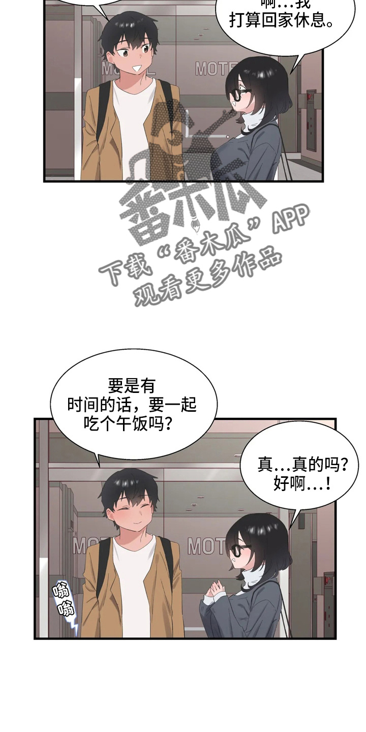 第49章：约会暴力5