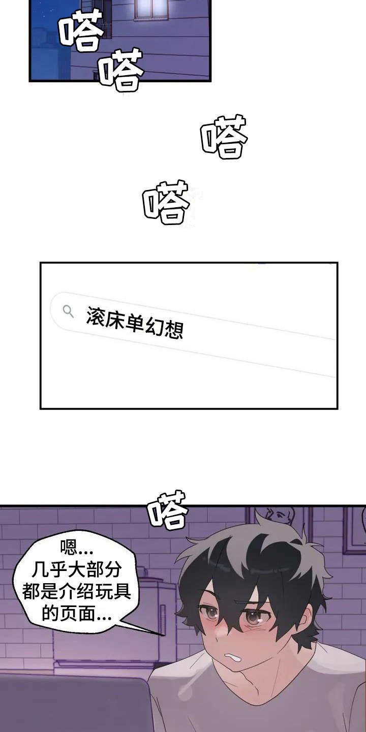 第2章：想办法10