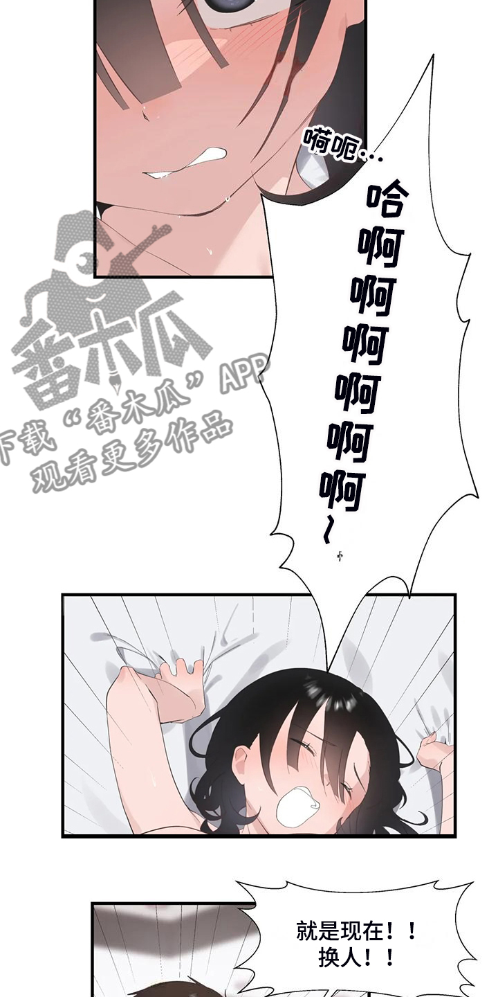 第45章：镇浩的崛起4