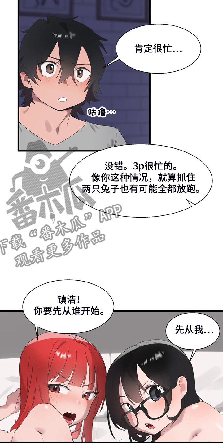 第38章：突然不想了13