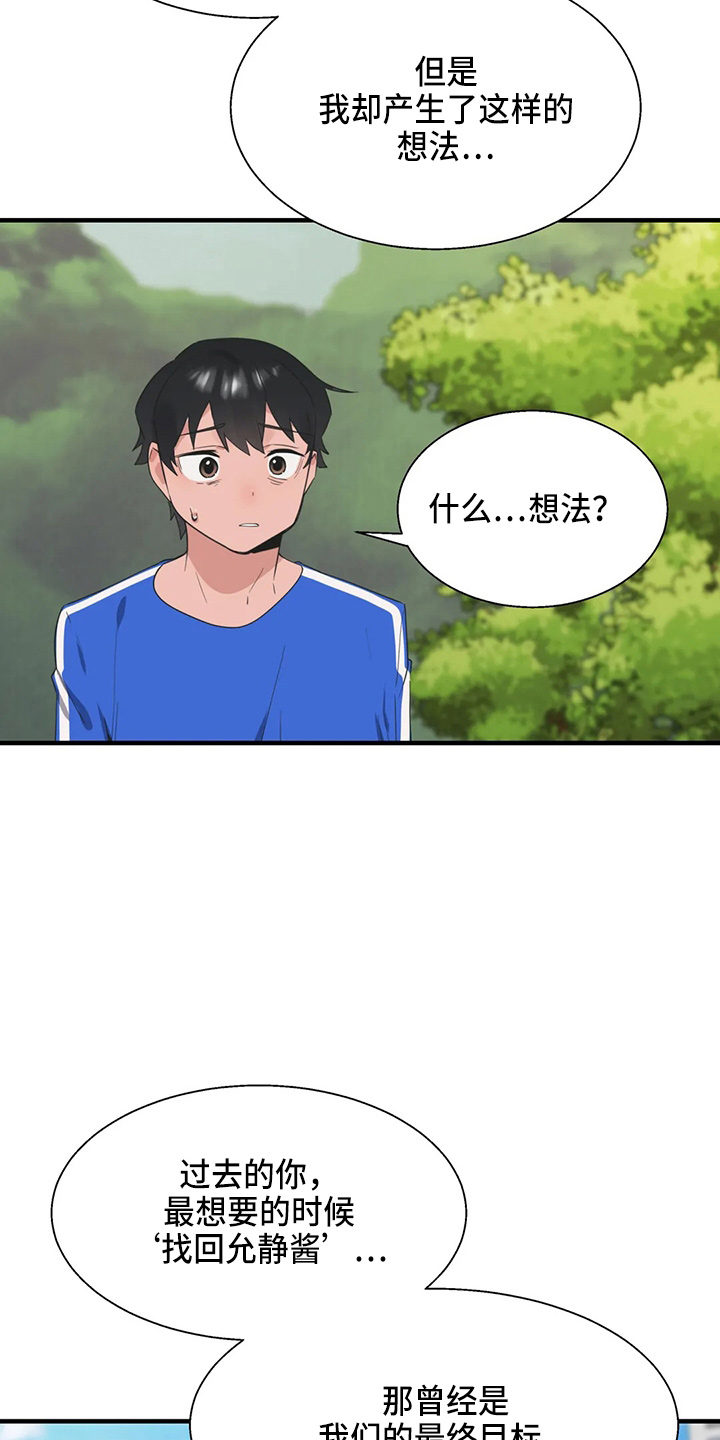 第58章：修改目标19