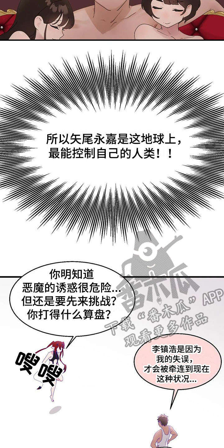 第14章：还债15