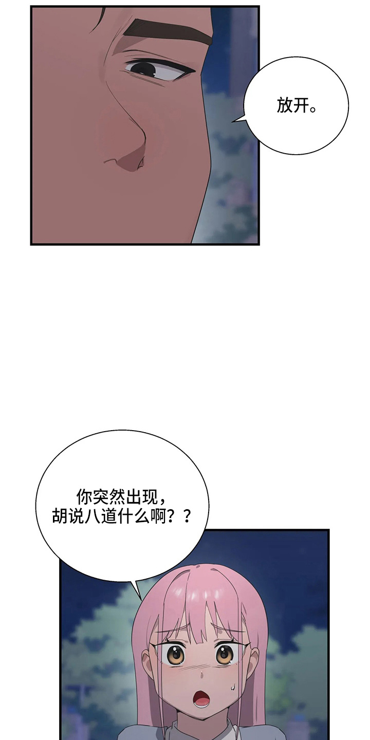 第54章：真面目18