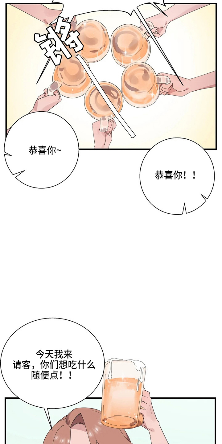 第52章：换偶7
