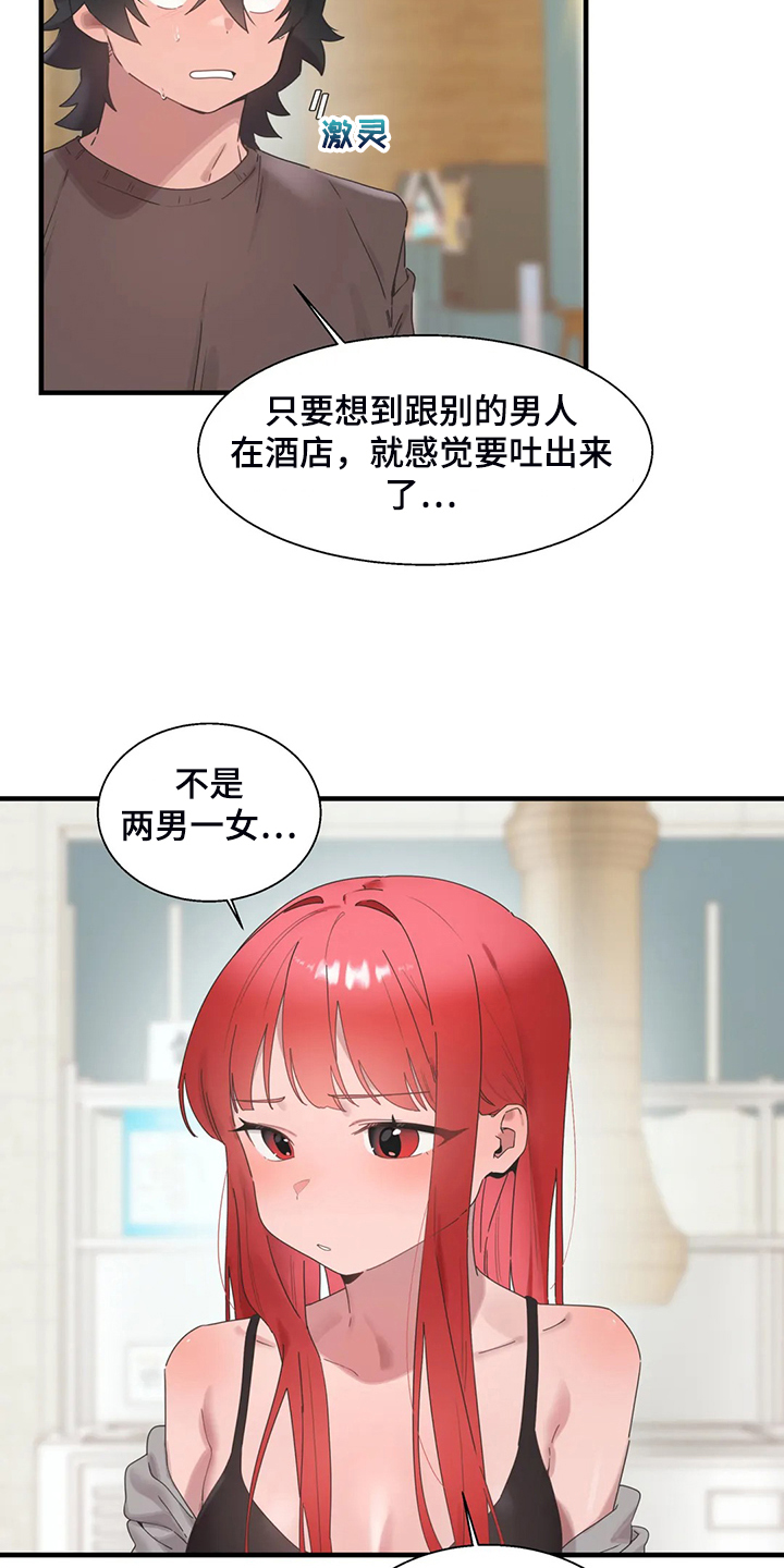 第36章：三人行6