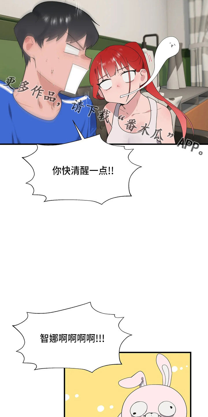第59章：尴尬24