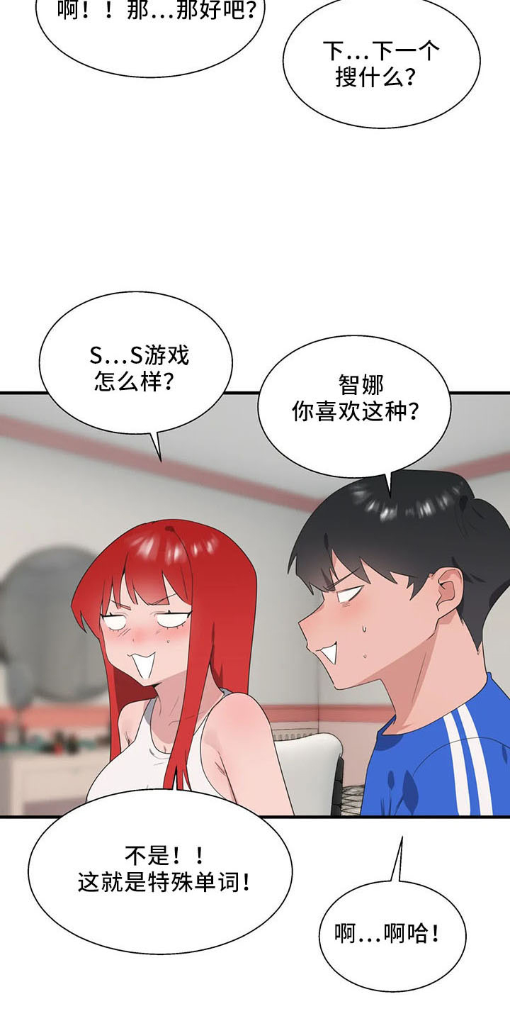 第61章：试试11