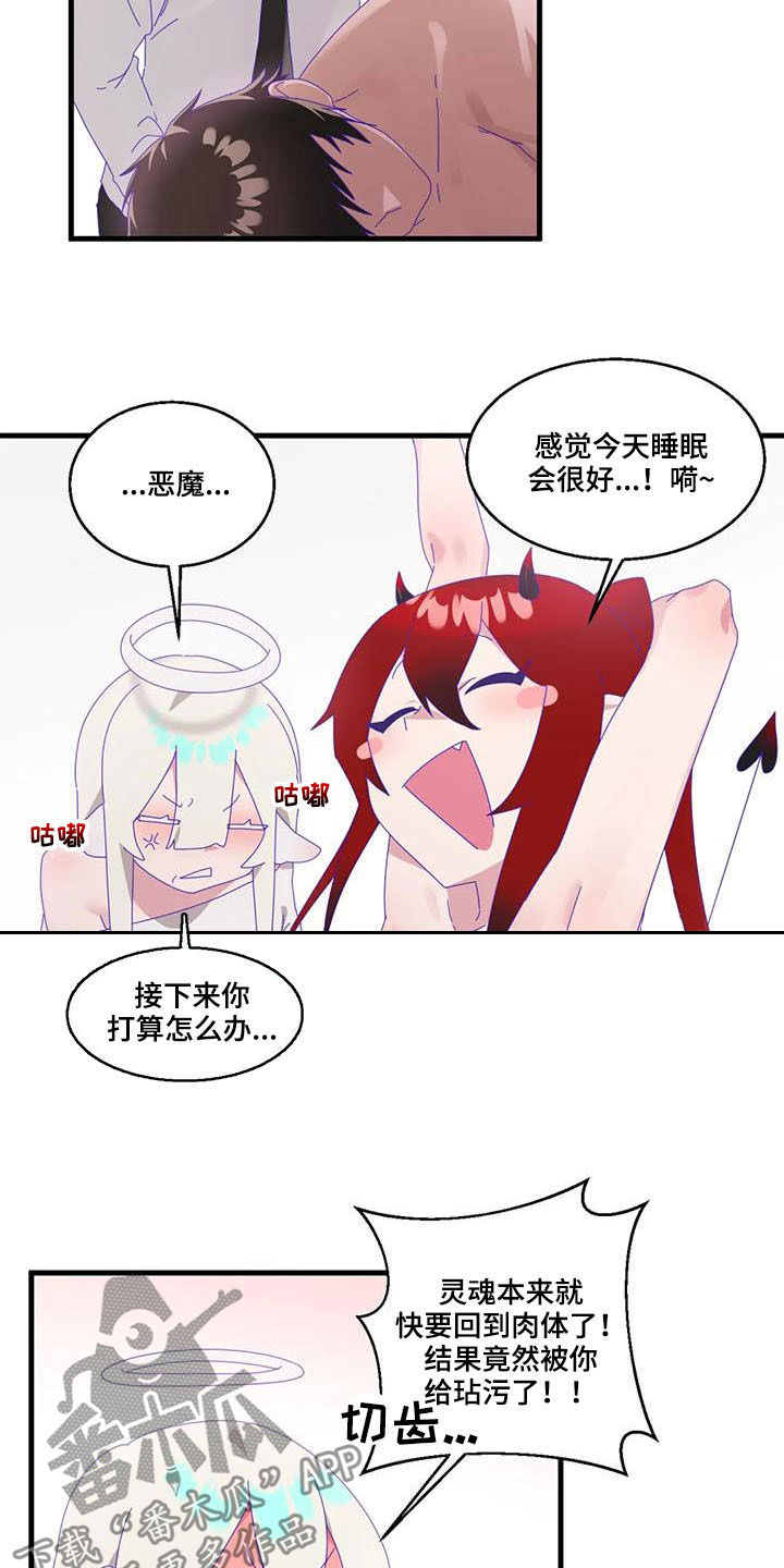 第17章：陷入昏迷8
