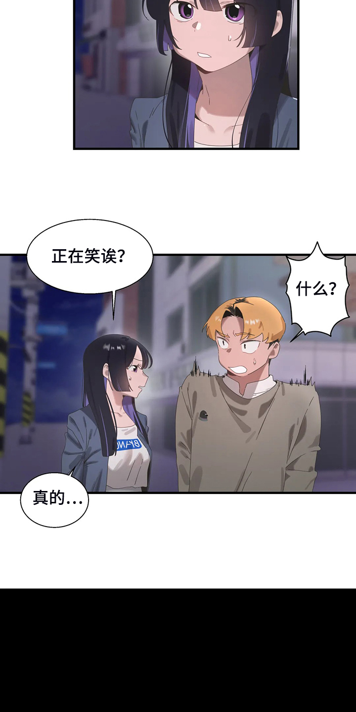 第34章：他在笑14