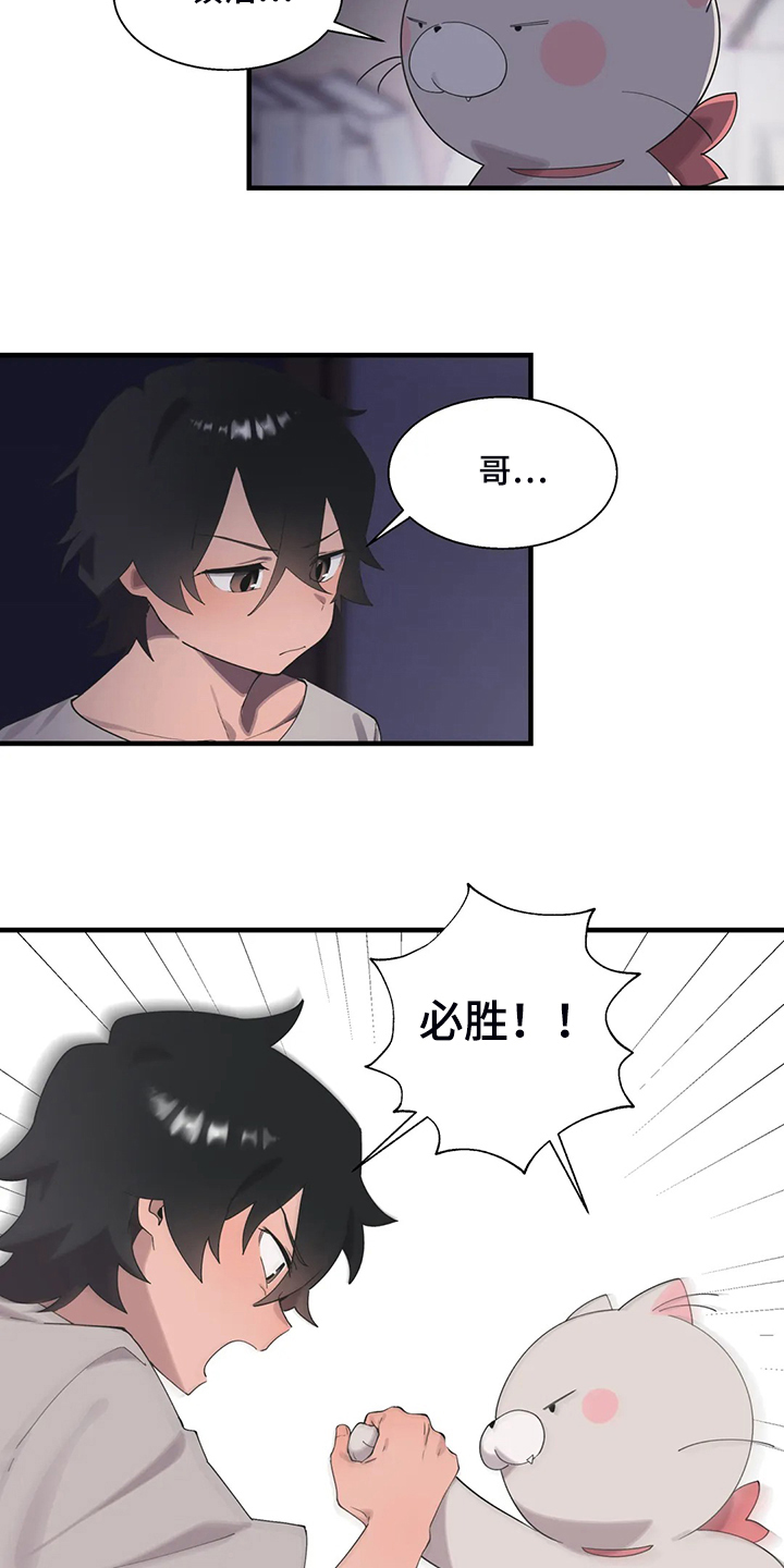 第38章：突然不想了22