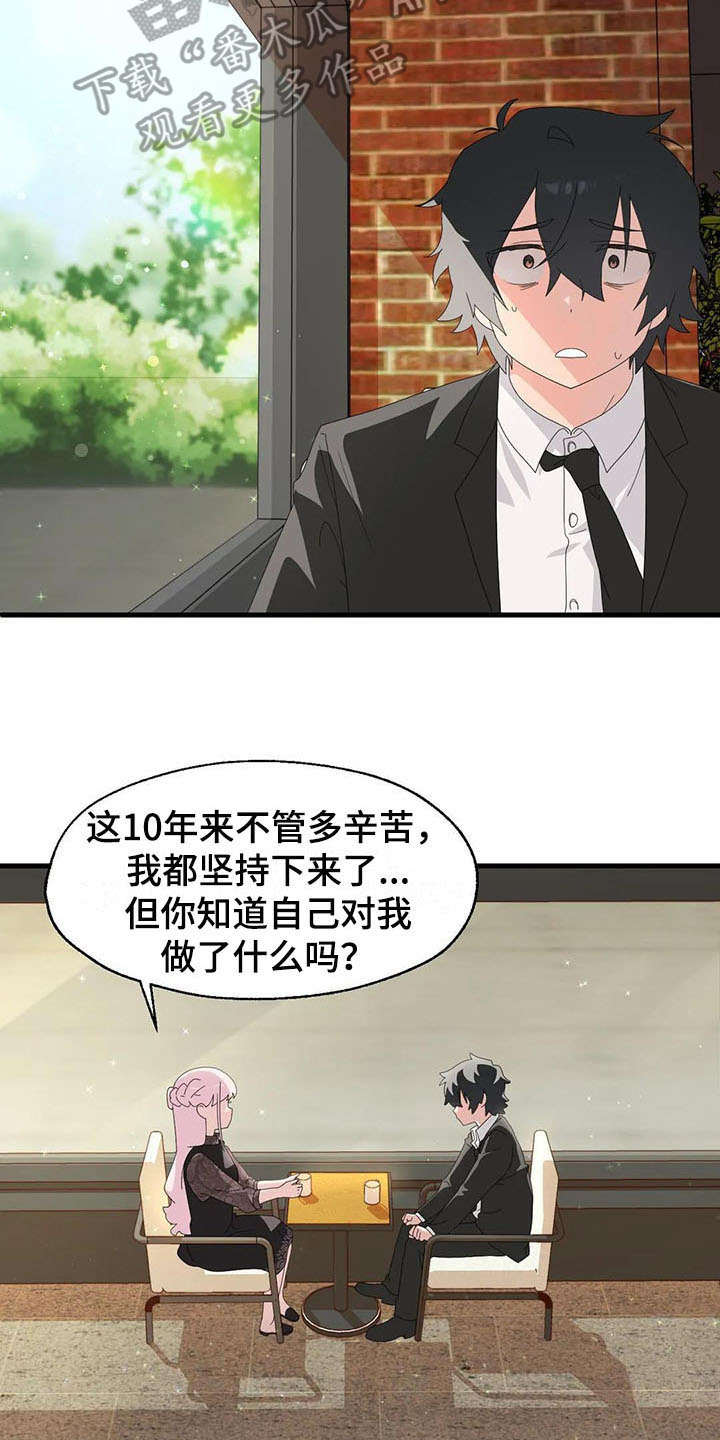 第7章：分手12