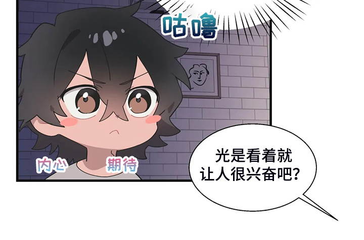 第38章：突然不想了9