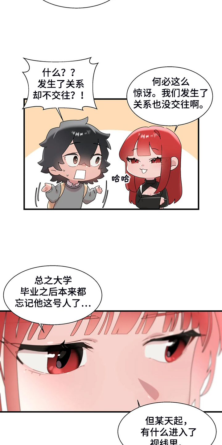 第28章：教我游泳3