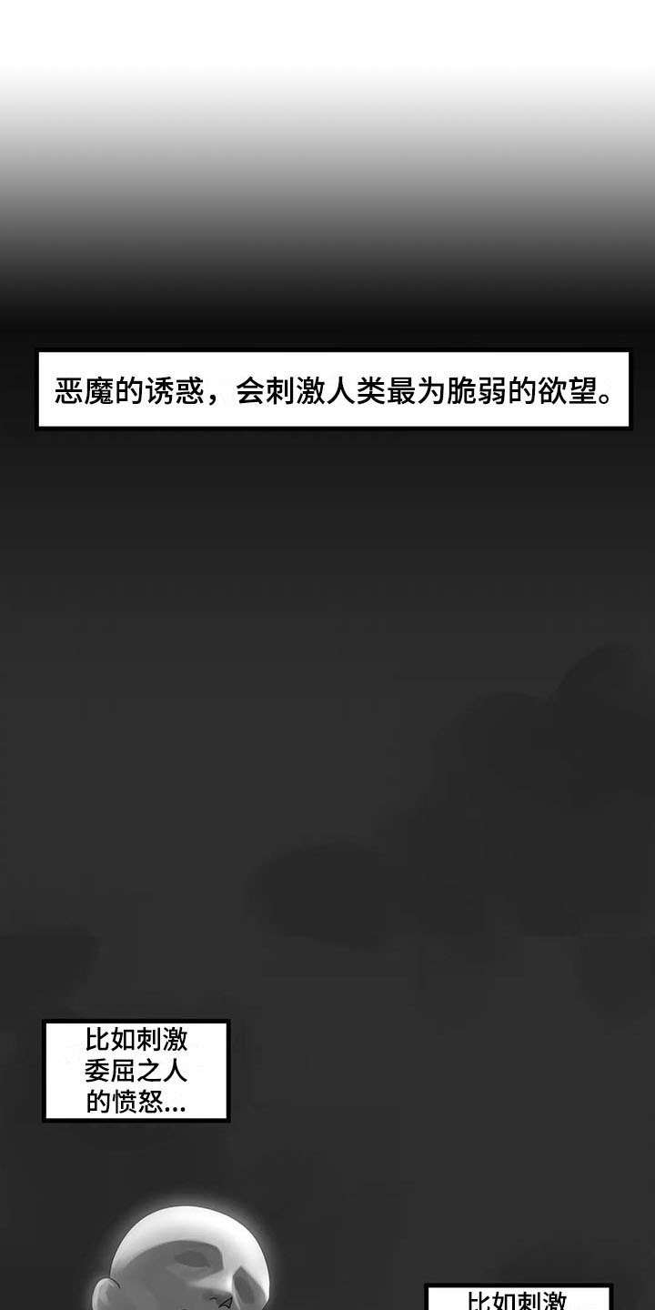 第14章：还债12