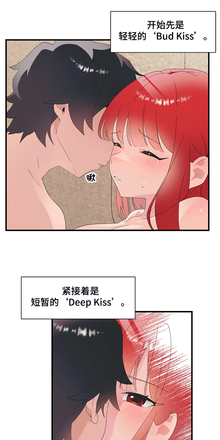 第25章：附体人身8