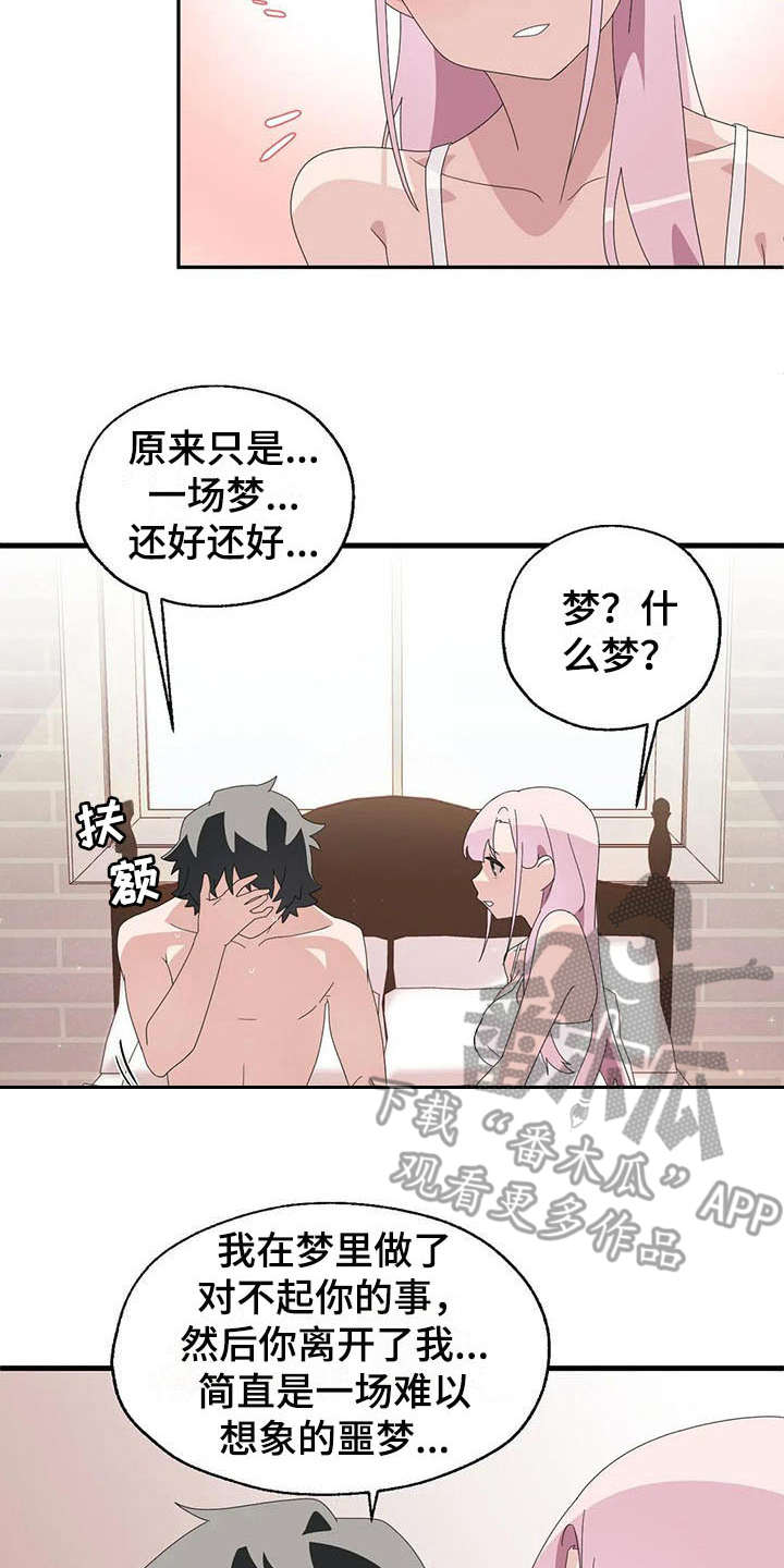 第8章：借酒消愁16